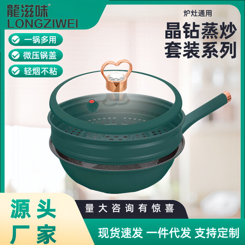 LA189可发样/不粘锅炒锅家用带蒸笼麦饭石色炒菜锅平底不沾锅电磁炉燃气灶批发