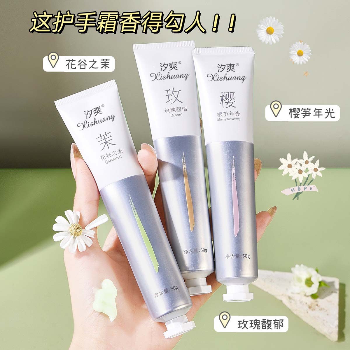 LA202可发样/汐爽香氛莹润护手霜补水保湿滋润清爽不油腻防干裂持久留香秋冬