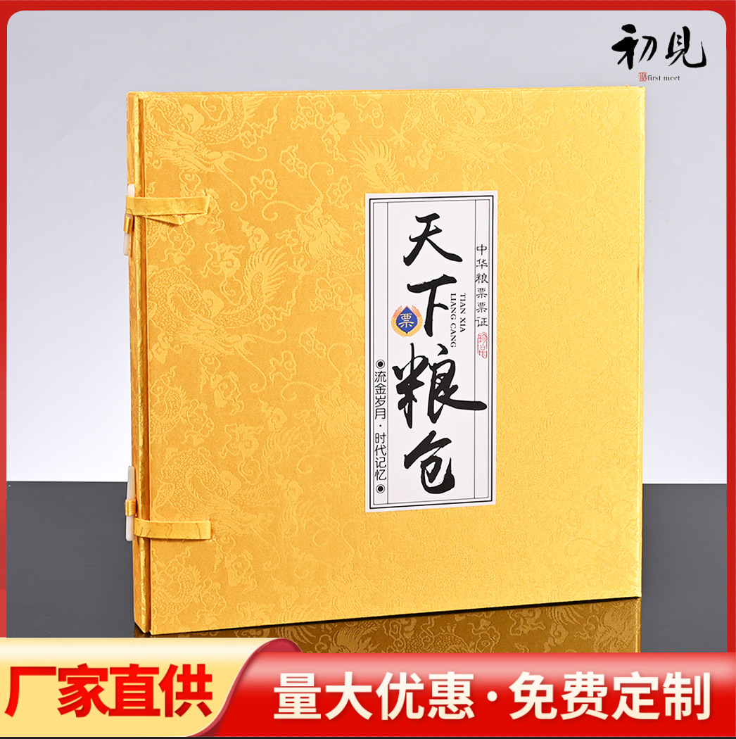 LA309可发样/天下粮仓粮票纪念珍藏册保真时代记忆老版粮票收藏册保险银行礼品