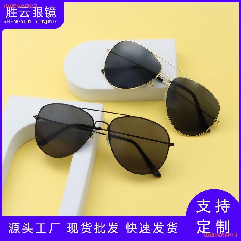 LA181可发样/潮流高级3026男士地摊墨镜金属太阳镜飞行员蛤蟆批发太阳行员飞行