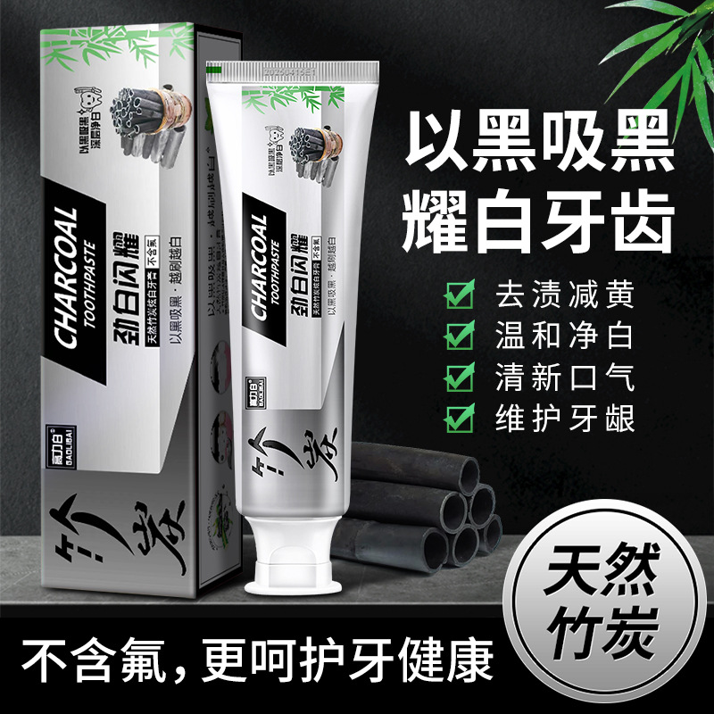 LA202可发样/高力白竹炭牙膏活性炭去黄去烟渍亮白牙齿薄荷清新厂家批发120g
