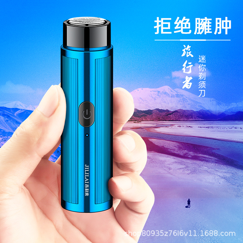 LA206可发样/吉利来028迷你款单头电动剃须刀热卖款车载刮胡刀源头厂家直发