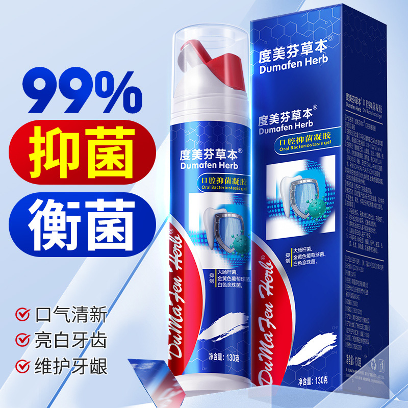 LA202可发样/度美芬草本口腔抑菌凝胶口腔护理平衡菌群清新口气牙膏家庭装130g