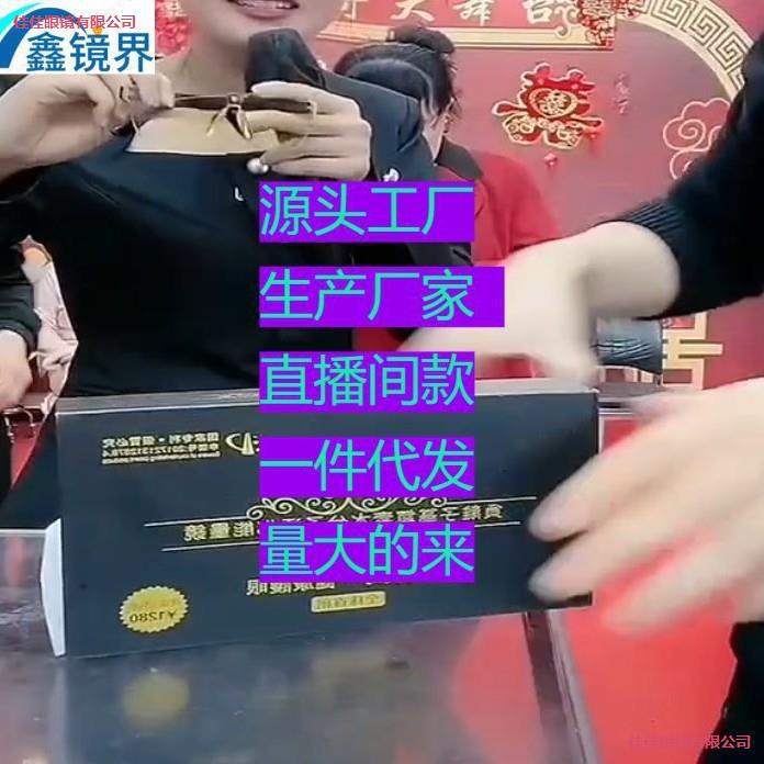 LA181可发样/专属负离子一样离子哥镜能量负离子负离子直播能量活化活化能眼镜