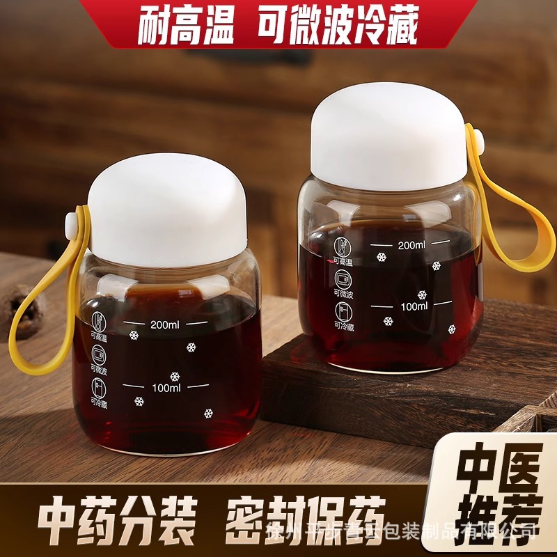 LA187可发样/中药分装瓶高硼硅玻璃可蒸煮家用耐高温玻璃杯便携药液储存密封罐
