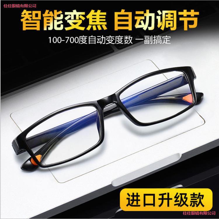 LA181可发样/高清度数能变调节远近蓝光变焦自动款眼镜花镜老花防爆节度智能老