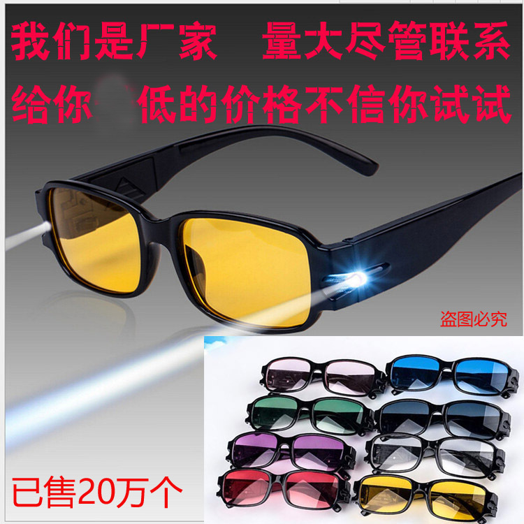 LA181可发样/led验钞眼镜带灯磁疗老花镜展销会礼品磁疗跑江湖小本创业会销
