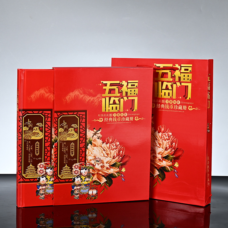 LA309可发样/五福临门钱币纪念珍藏册外币硬币钱币收藏册银行保险会销赠送礼品