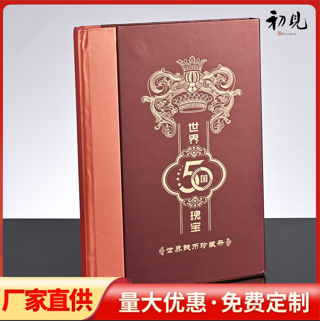 LA309可发样/世界瑰宝50国纸币收藏册世界钱币纪念珍藏册会销商务保险礼品定制