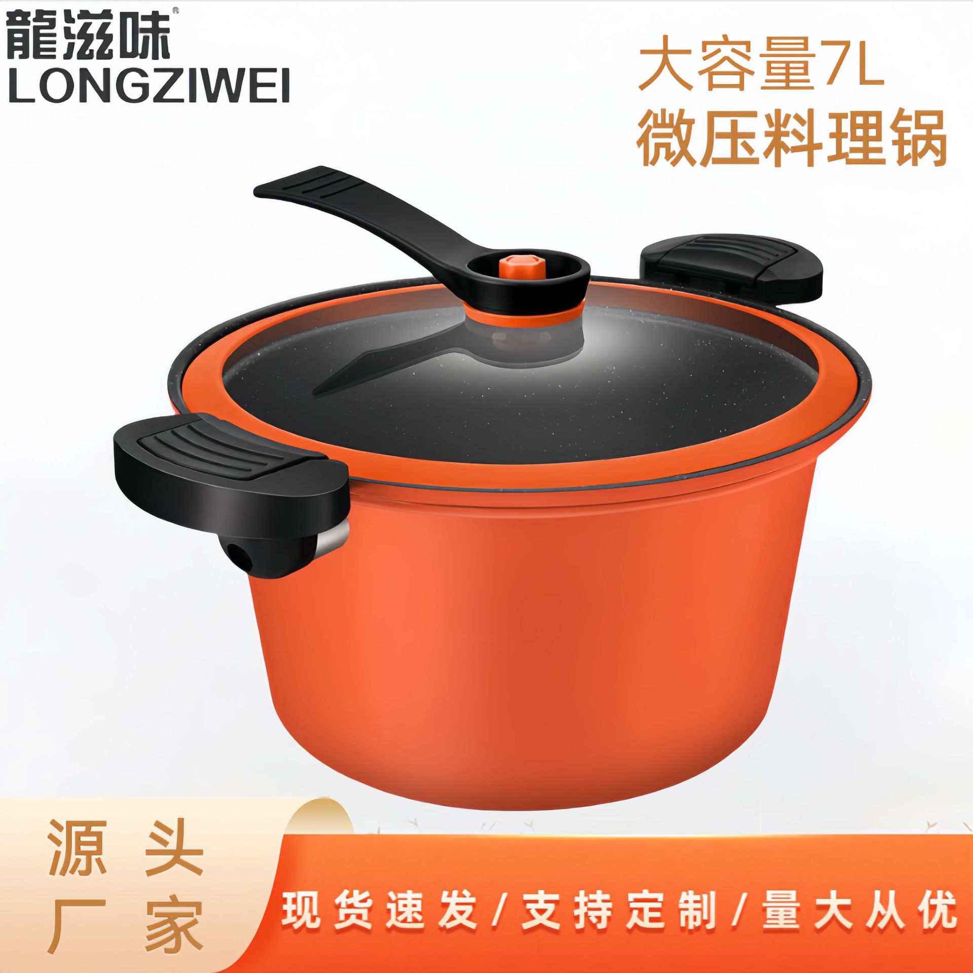 LA189可发样/龙滋味八角微压不粘锅多功能炖煮煲汤锅压力锅批发代发7L60套包邮