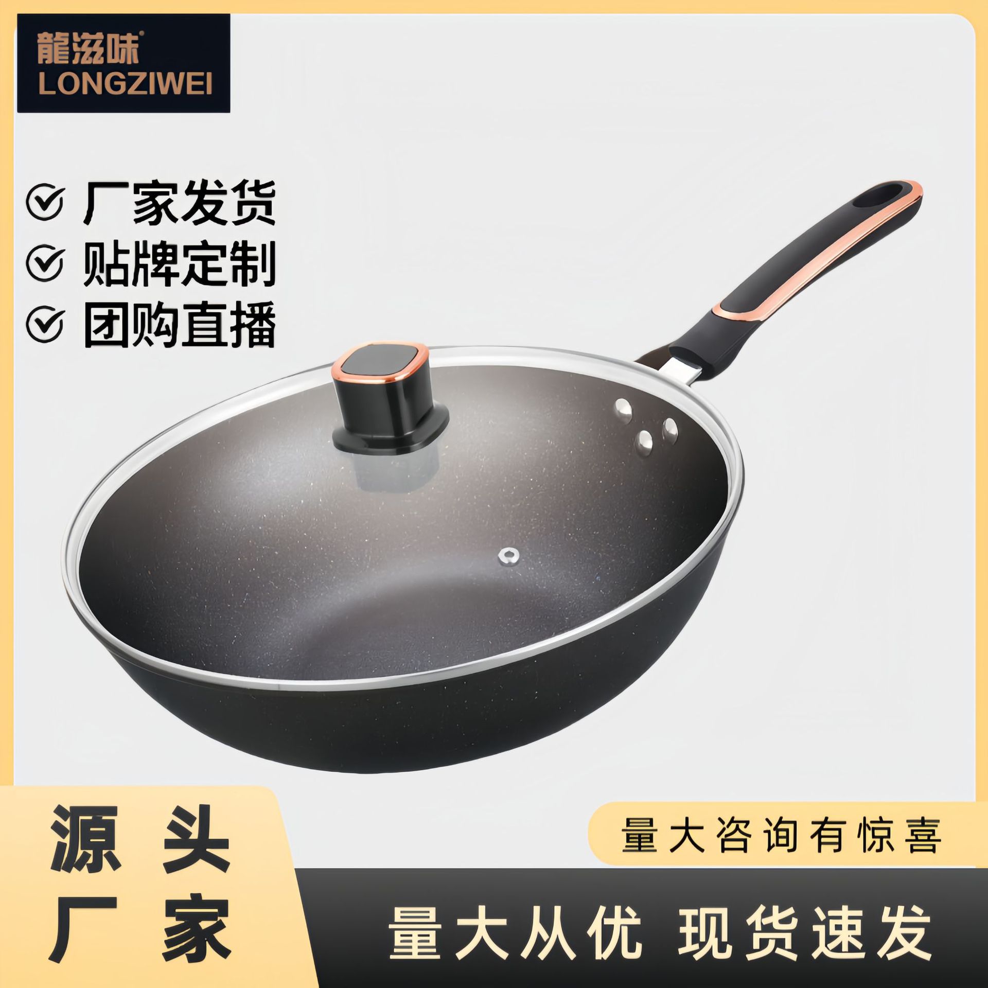 LA189可发样/龙滋味炒锅不粘锅平底锅家用铁锅无涂层礼品锅具批发新品60套包邮