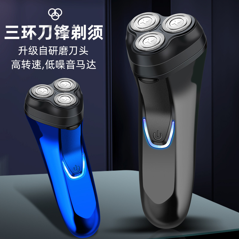 LA206可发样/JLL058双环浮动刀网充电式三头电动剃须刀刮胡刀剃毛器USB充电