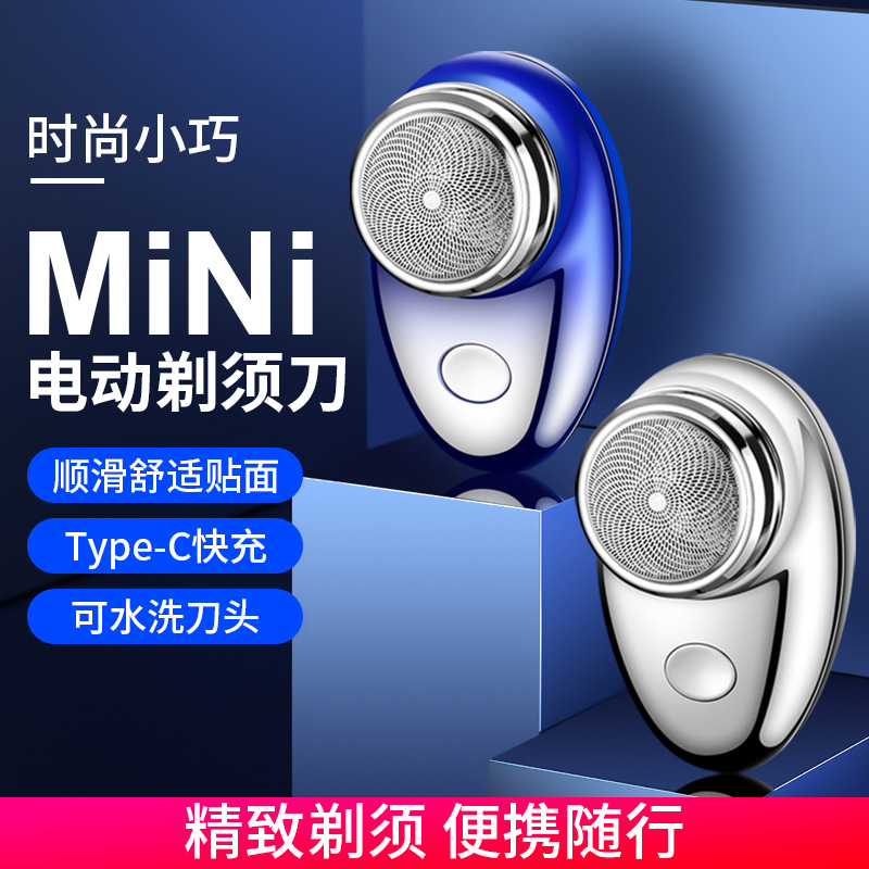 LA206可发样/剃须刀新款刮胡刀FH061爆品小家电爆款工厂价剃毛器剃须新选择