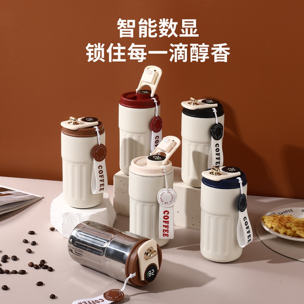 LA184可发样/新款智能显温316不锈钢咖啡杯高颜值男女双饮杯带提绳便携随行杯