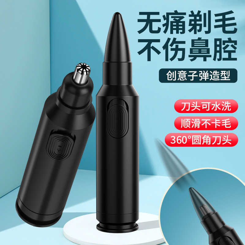LA206可发样/新款JLL5006鼻毛修剪器男女通用修毛器剃毛刀便携装干电池款