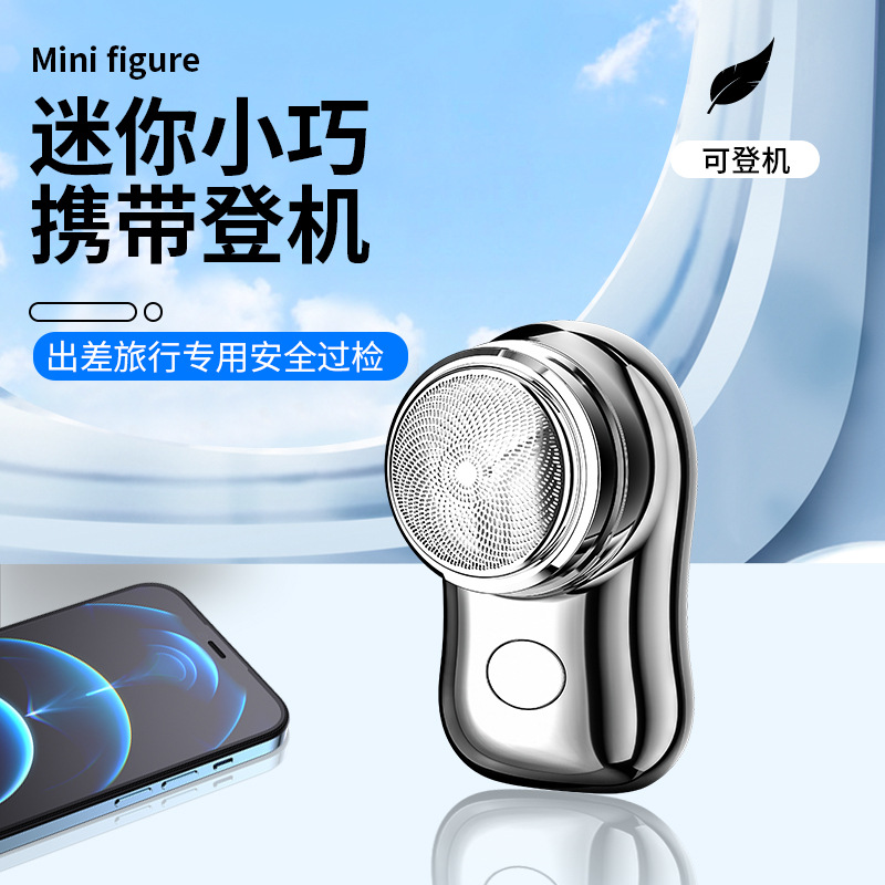 LA206可发样/新款爆品FH060迷你剃须刀Type-C充电刮胡刀旅行便携装剃须新宠
