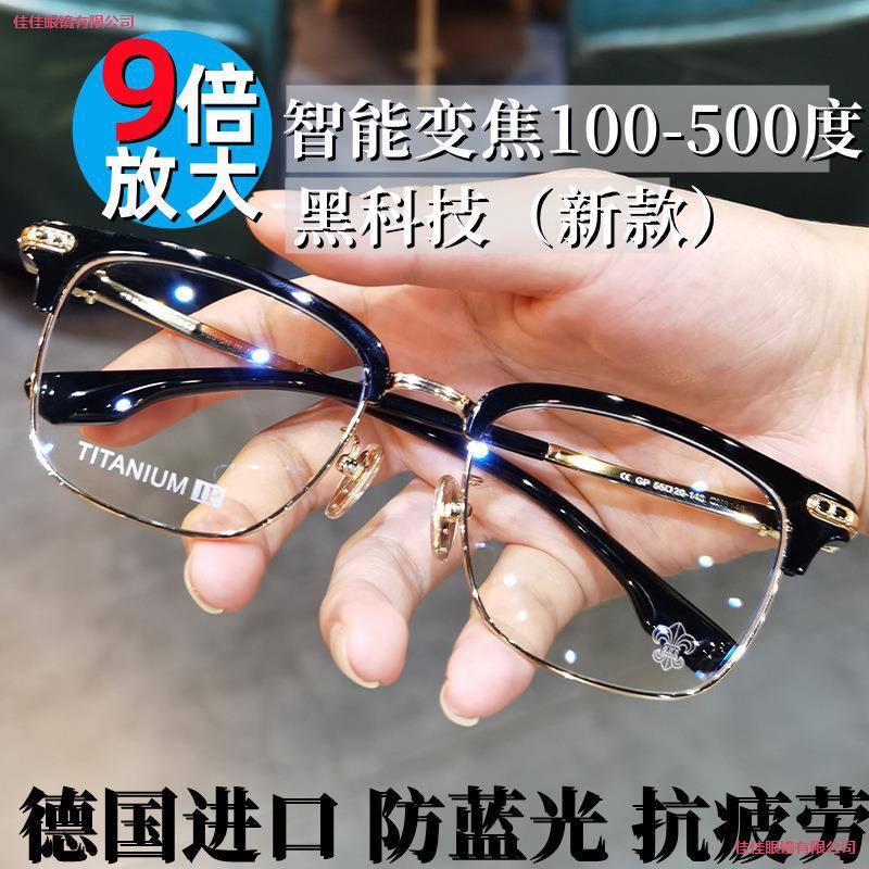 LA181可发样/焦点多节度高清老花镜眼镜智能人眼两用老年老年人变焦调节防花镜