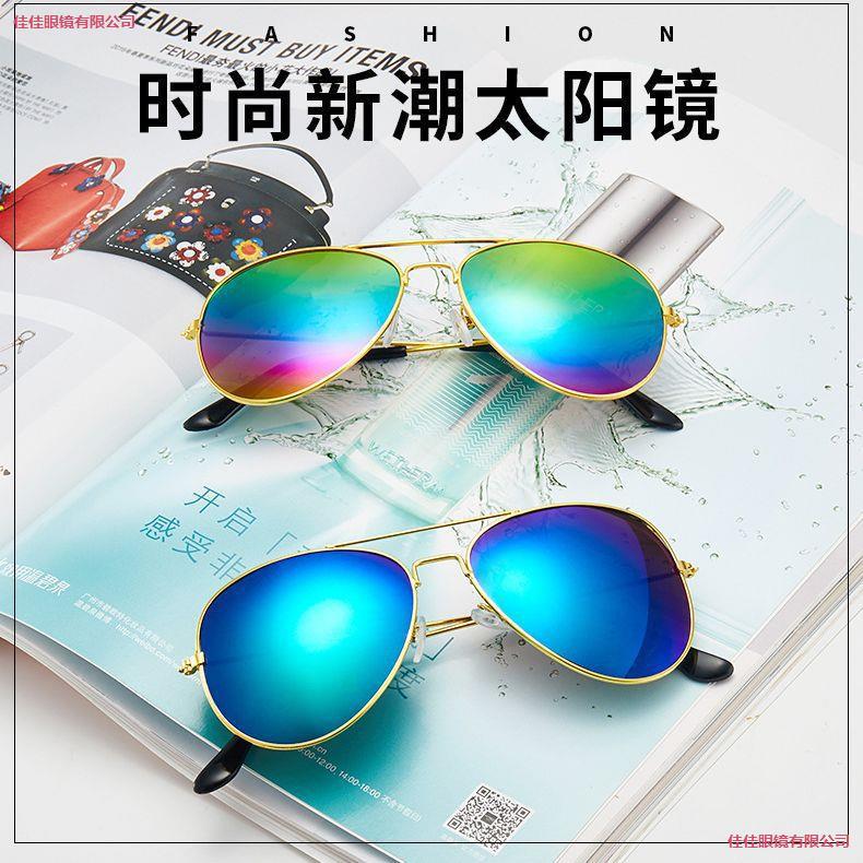 LA181可发样/墨镜时尚地摊飞行员色金属多太阳镜蛤蟆镜眼镜男女批发太阳太阳镜