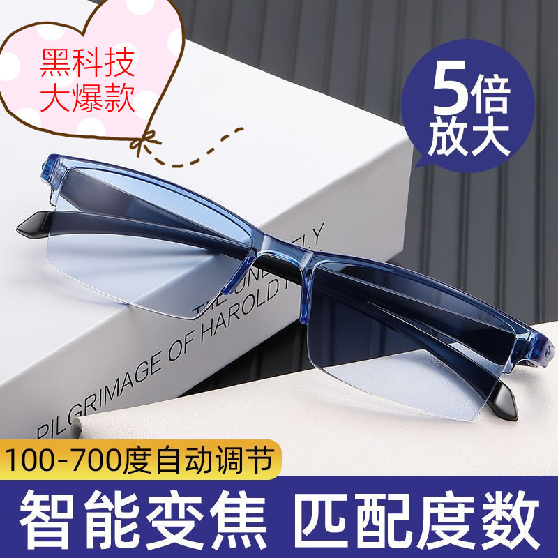 LA181可发样/黑科技智能变焦老花镜 100-700度自动调节度数高清防蓝光老花眼镜