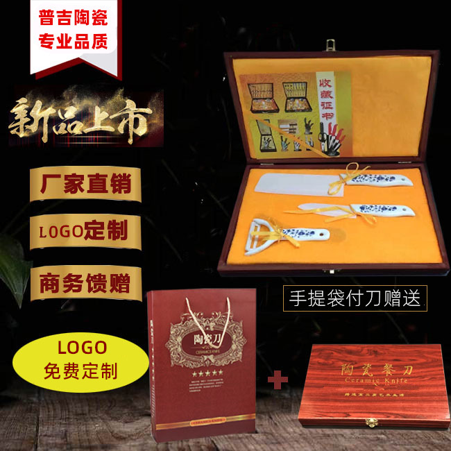 LA179可发样/陶瓷菜刀 陶瓷刀 源头厂家 氧化锆陶瓷刀三件套 家用厨房用品