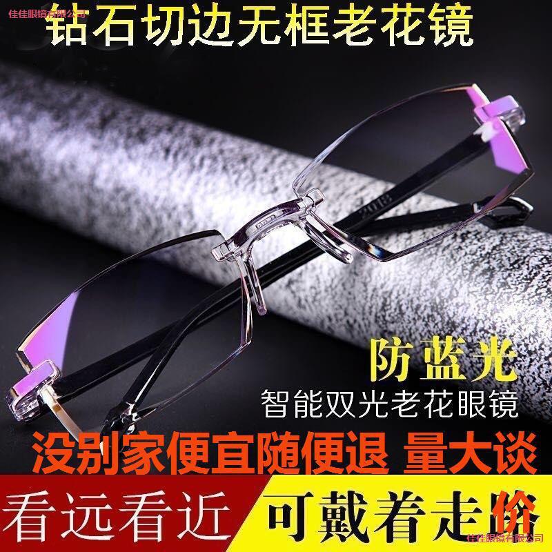 LA181可发样/花眼防光切边花镜老花能变双技术框架无远近老花眼镜老花智能眼镜