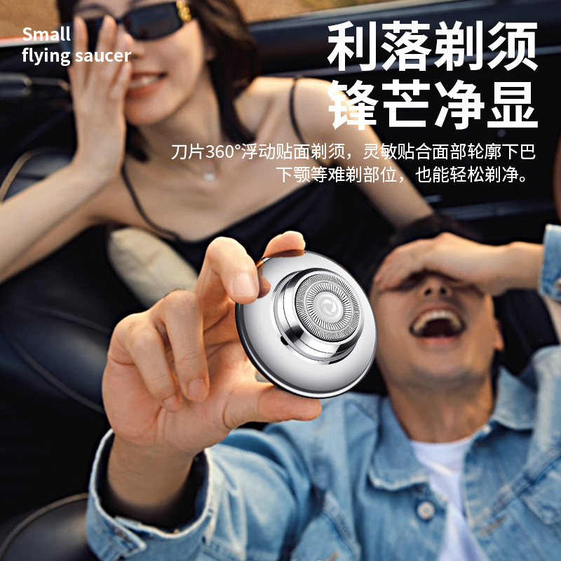 LA206可发样/新款FH062小飞碟双环剃须刀塑封礼盒装迷你便携剃须刀源头直发