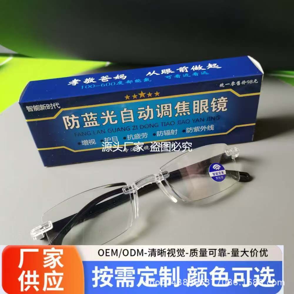LA181可发样/自动变焦100-700度智能老花镜老光老花眼镜防辐射无框高清防辐射