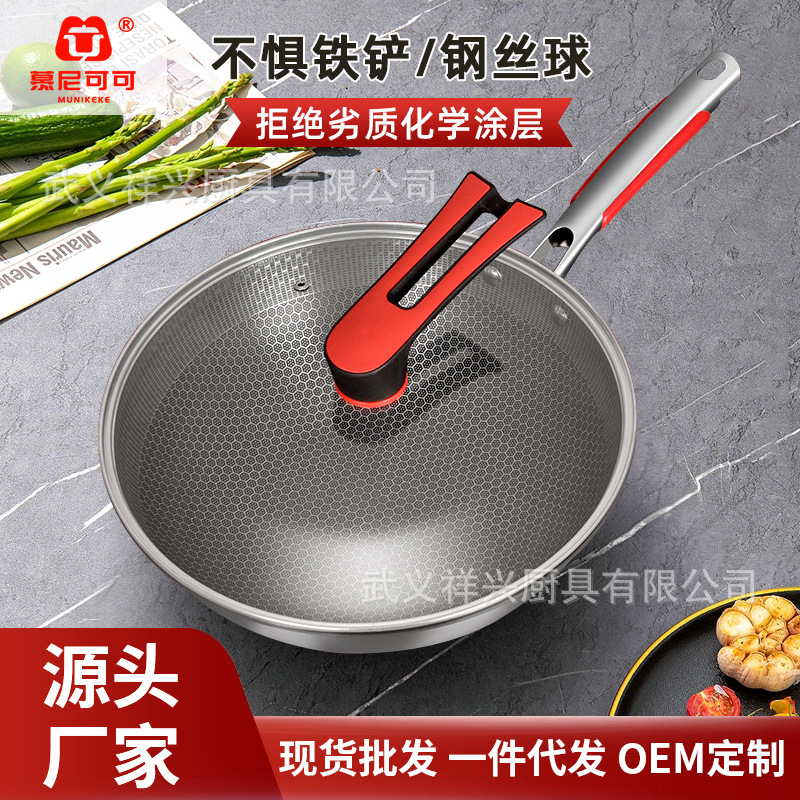 LA189可发样/厂家直供双面蜂窝不锈钢炒锅三层钢无涂层不沾锅少烟平底锅具批发