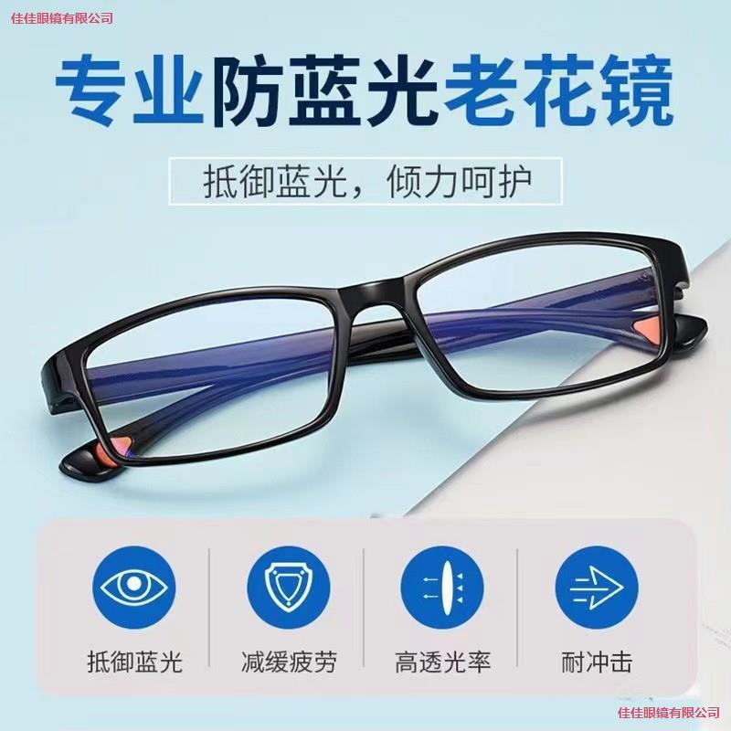 LA181可发样/花镜跑江湖摆地摊花眼江湖眼镜款高清批发老花眼蓝光老花镜超轻地
