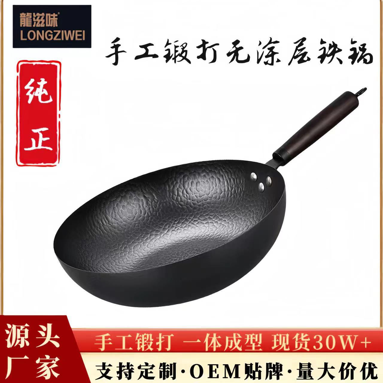 LA189可发样/章丘铁锅家用炒菜锅老铁锅免开锅不粘平底电磁炉燃气灶通用款铁锅