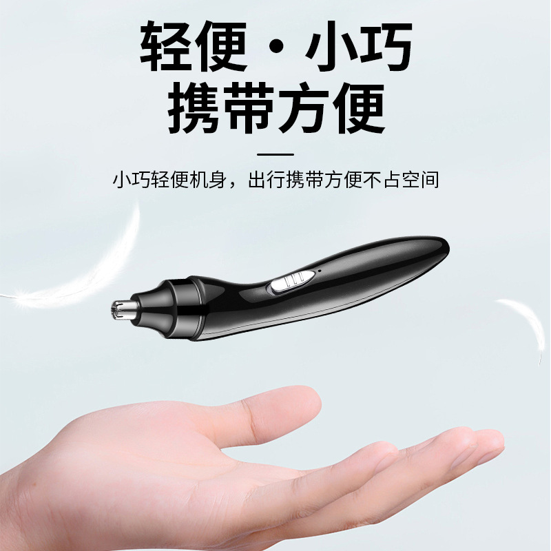 LA206可发样/新款JLL5017鼻毛修剪器男女通用修毛器剃毛刀便携装USB充电款源头