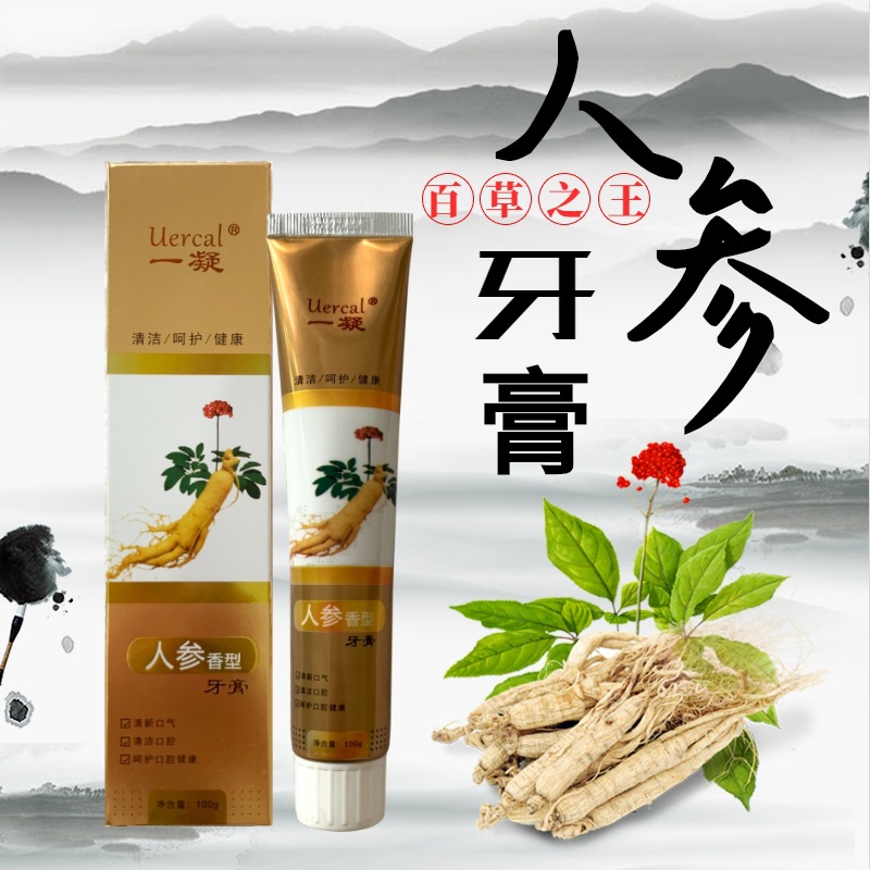 LA202可发样/人参香型牙膏清新口气洁净口腔减轻牙渍会销礼品厂家批发100g