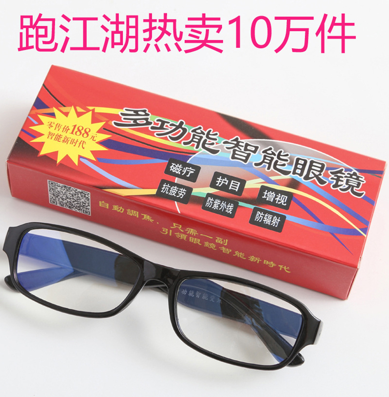 LA181可发样/公司礼品渐进多焦点智能近两用跑江湖展销会礼品自动变焦调焦高清