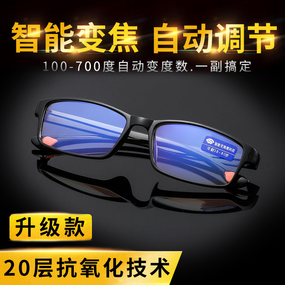LA181可发样/厂家批发抗蓝光TR90老花镜 蓝光防辐射防老光眼镜防地摊老花镜