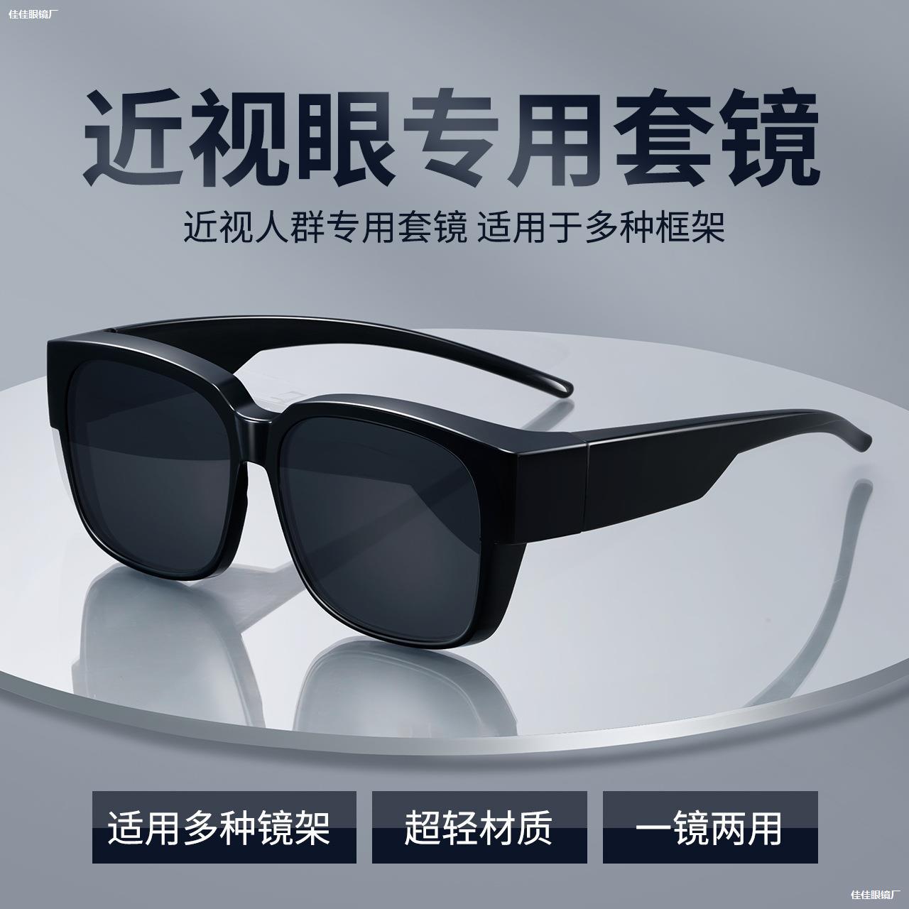 LA181可发样/外线潮夹镜近视套套防太阳镜近视近视镜超轻镜紫外开车太阳片女紫