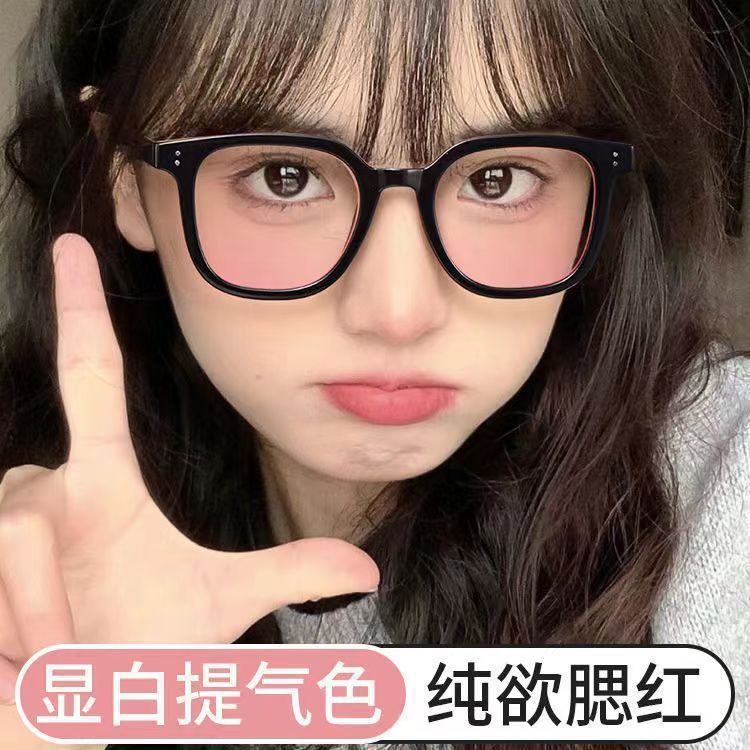 LA181可发样/近视眼镜女潮黑框素颜神器蓝光渐变大框可配度数自带腮红眼镜框