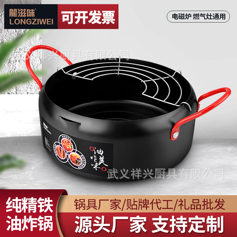 LA189可发样/迷你油炸锅日式不粘天妇罗炸油锅家用电磁炉燃气平底滤油煎炸锅