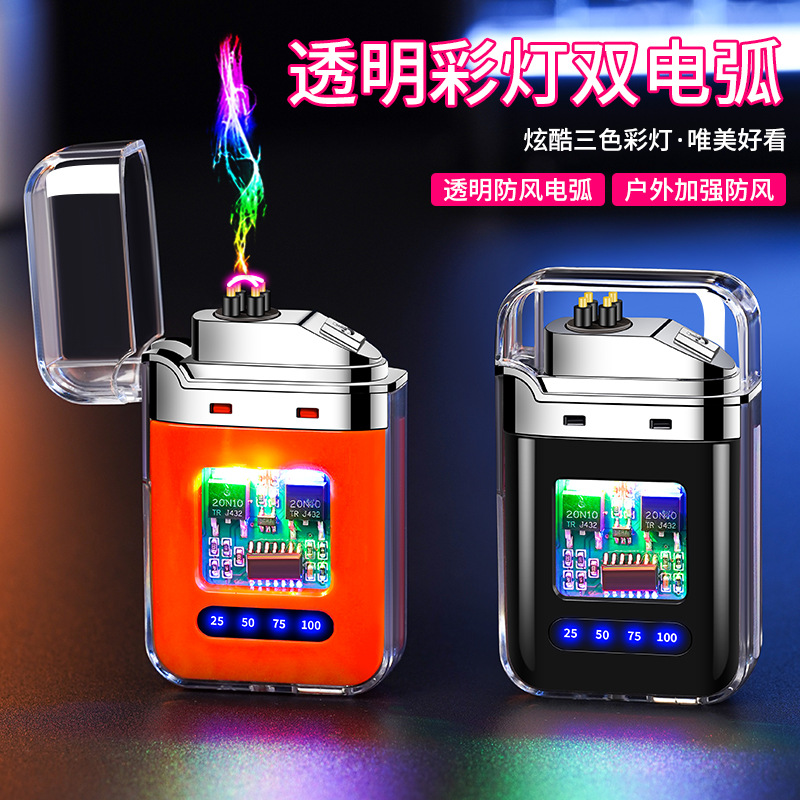 LA206可发样/新款JL335透明电子脉冲打火机电显双电弧打火机type-c充电点烟器