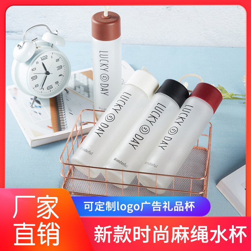 LA187可发样/新款时尚麻绳水杯创意提手字母玻璃杯定logo广告礼品杯厂家批发