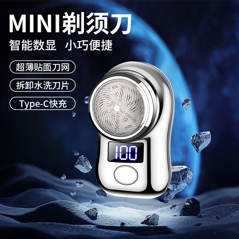 LA206可发样/新款JLL060-6爆品迷你剃须刀Type-C充电刮胡刀旅行便携源头批发