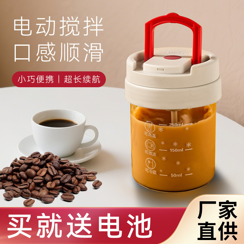 LA187可发样/电动搅拌杯咖啡自动搅拌杯办公室冲泡旋转电池款水杯便携静音杯子