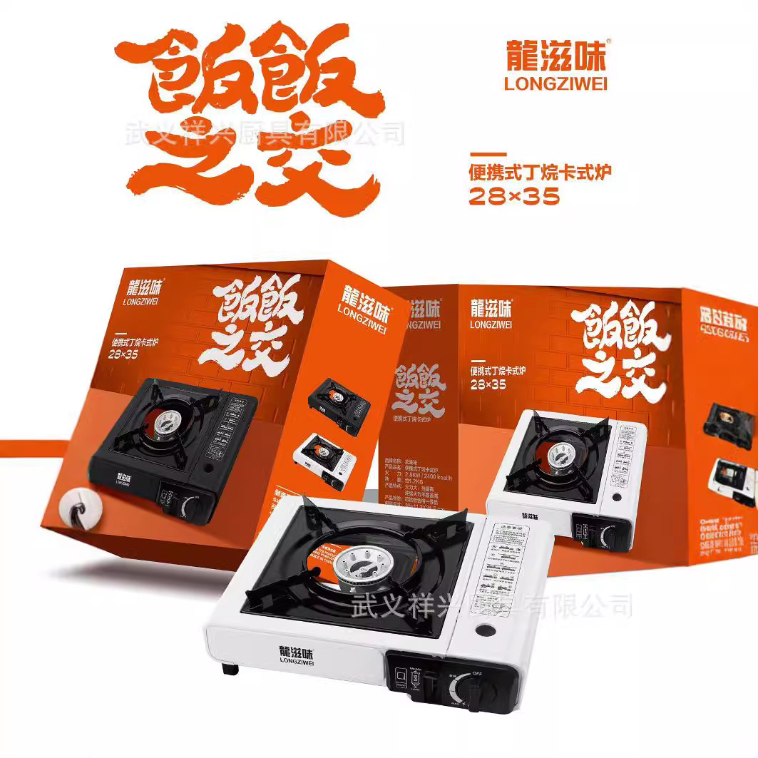 LA189可发样/龙滋味便携式户外卡式炉套装烧烤野营煎烤肉一体烤盘露营野外炉具