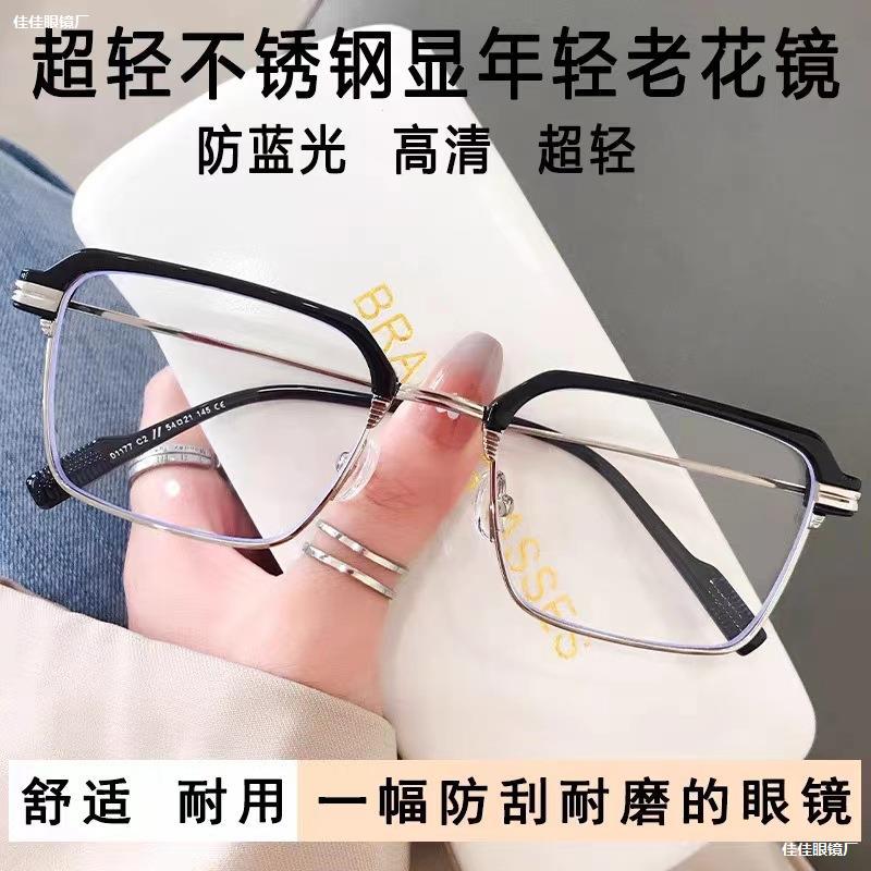 LA181可发样/年轻防气质半金属男士显框护目高清商务近视花镜高档老花老花镜近