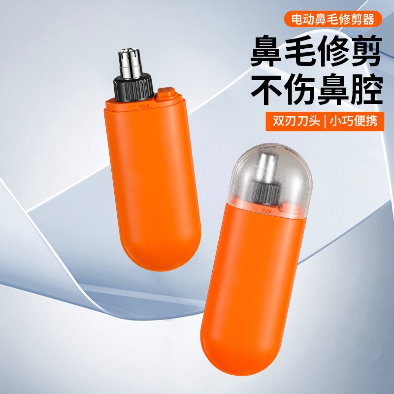 LA206可发样/吉利来新款5007迷你便携式电动鼻毛修剪器男女通用旅行版源头厂家