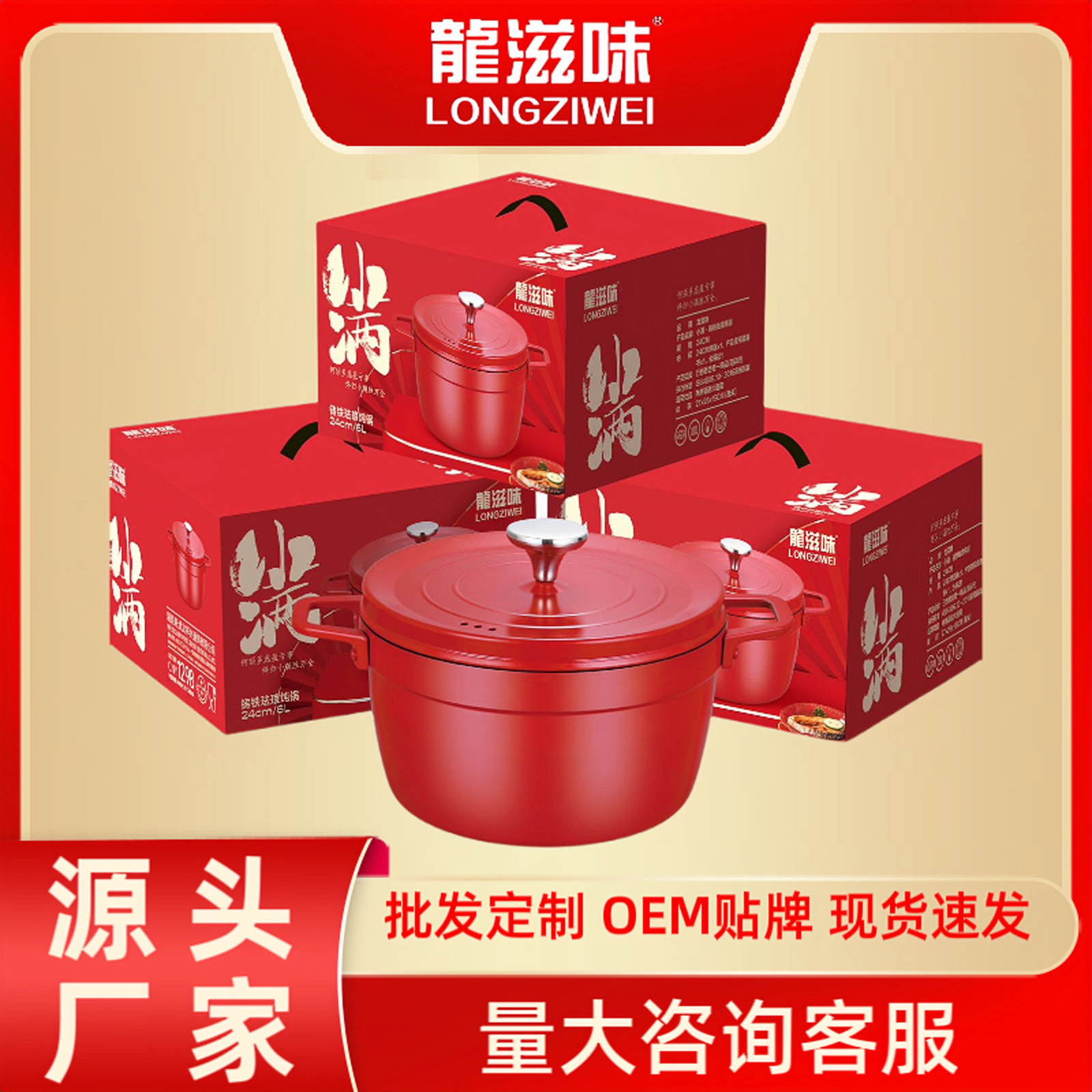 LA189可发样/龙滋味小满珐琅锅铸铁锅家用炖锅炖盅汤锅焖烧锅不粘锅电磁炉煮锅