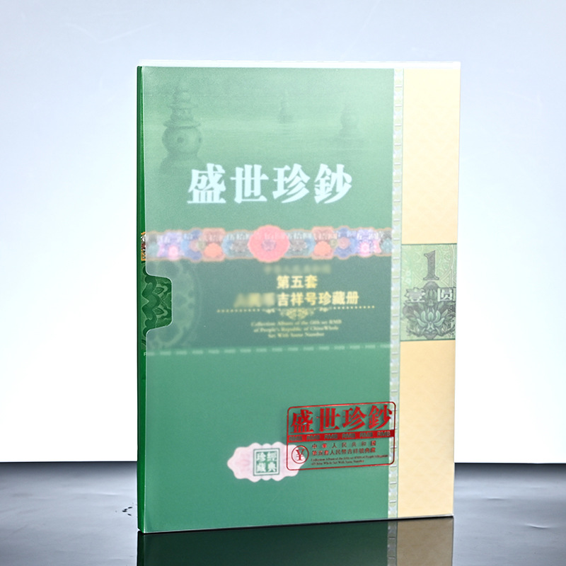 LA309可发样/保险银行会销商务礼品纪念册 1元豹子号珍藏纪念空册 钱币收藏册