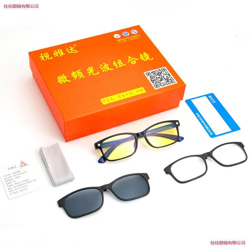 LA181可发样/代发微防合一达蓝光三合域花镜私光波新款老花镜组合老花时尚三合