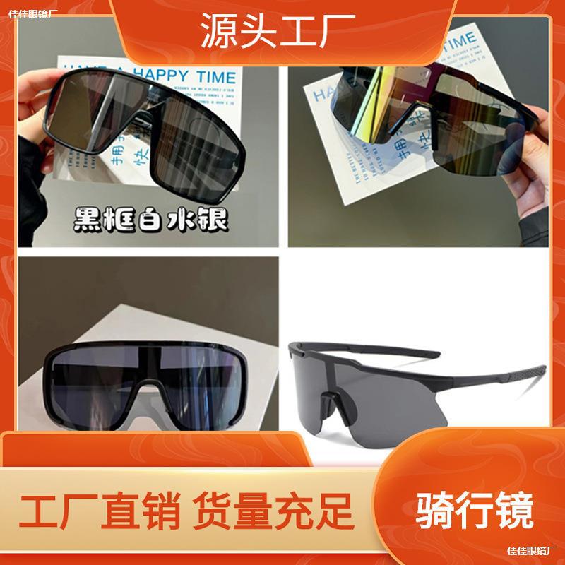 LA181可发样/组合款感同太阳太阳镜多款男女骑行高级出行镜售时尚登山直厂家新