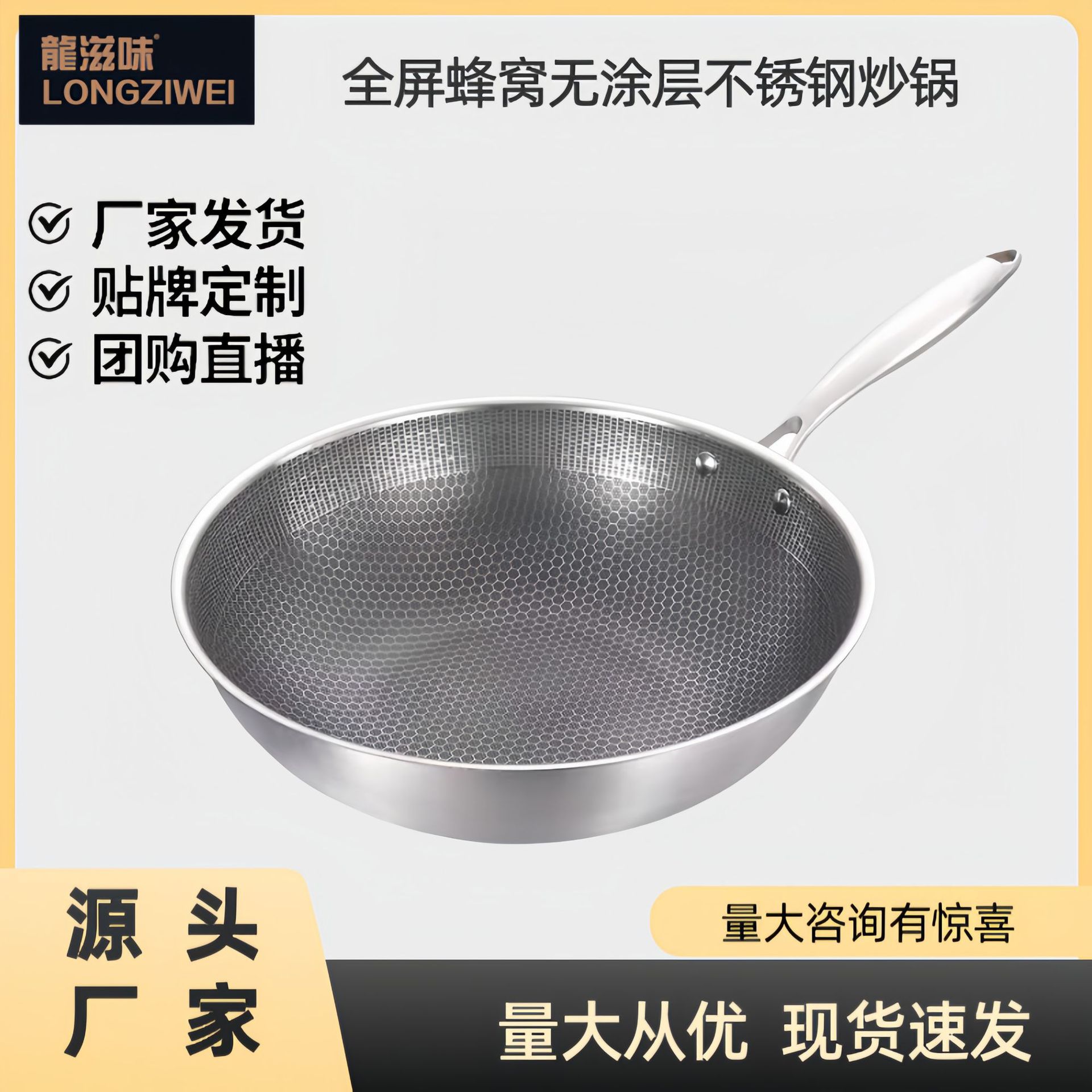 LA189可发样/不锈钢炒锅加厚全屏蜂窝无涂层不粘锅平底礼品锅具厂家直供
