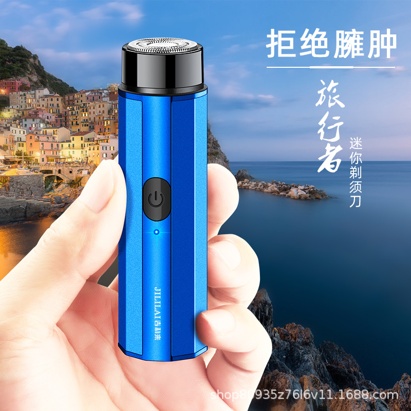 LA206可发样/JLL056升级版迷你便携式电动剃须刀刮胡刀剃毛器源头厂家批发代发